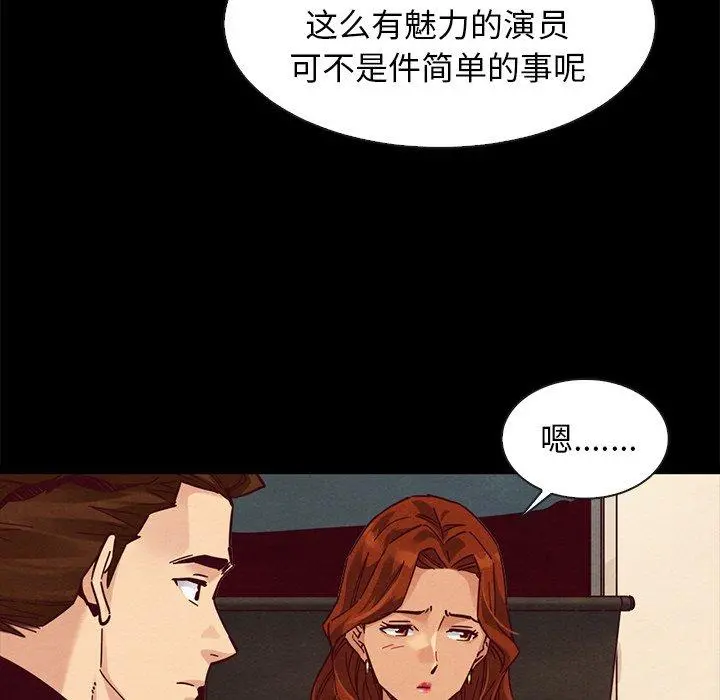 坏血 第45话 第76页