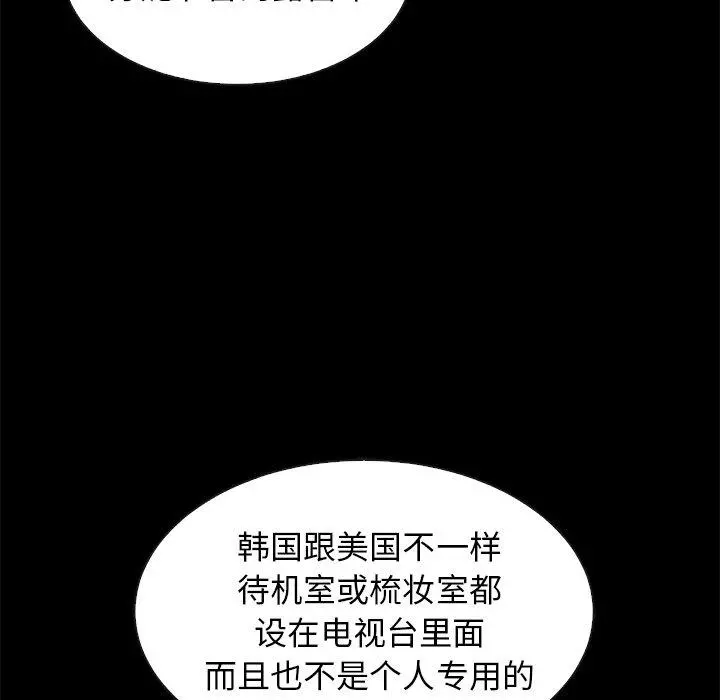 坏血 第45话 第60页