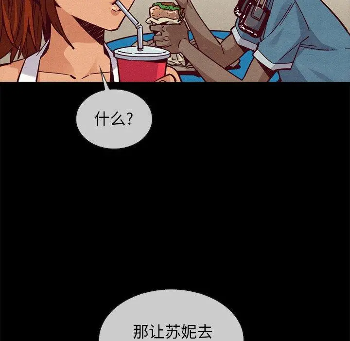 坏血 第45话 第32页