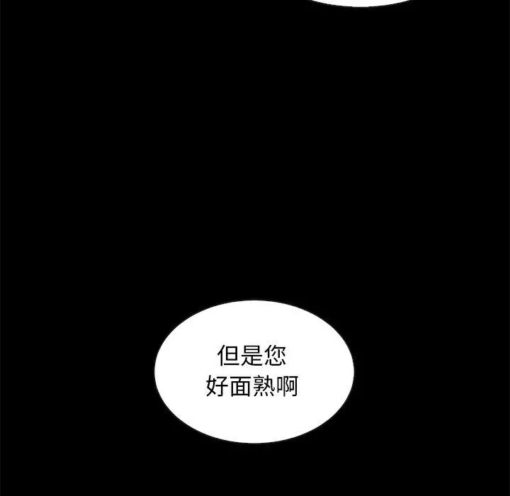 坏血 第45话 第116页
