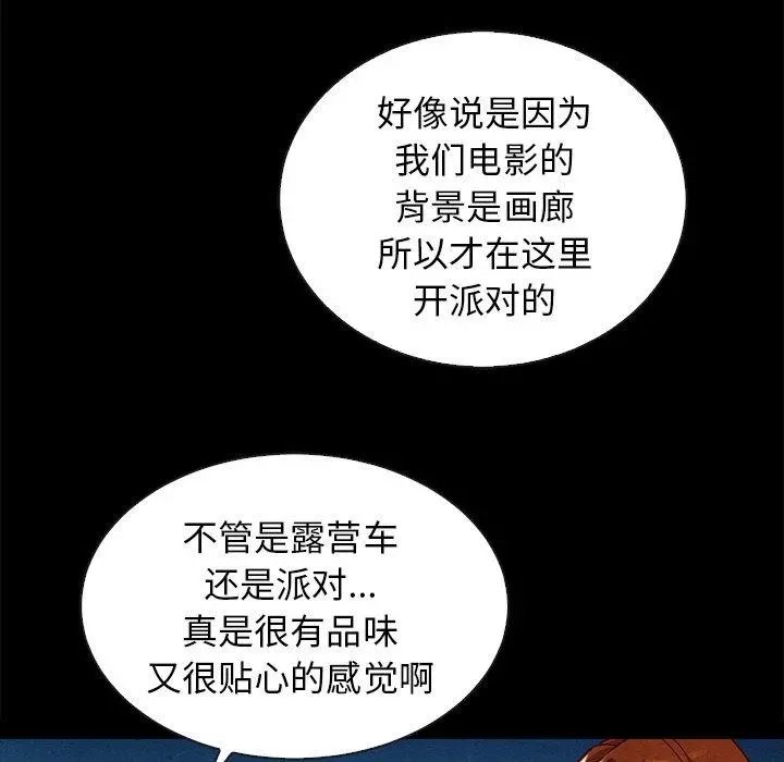 坏血 第45话 第107页