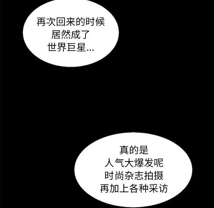 坏血 第45话 第47页