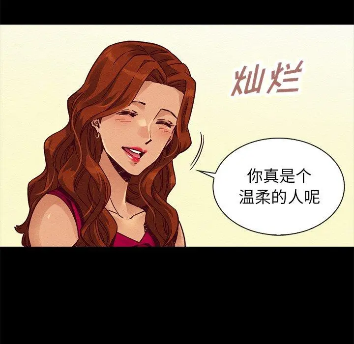 坏血 第45话 第83页