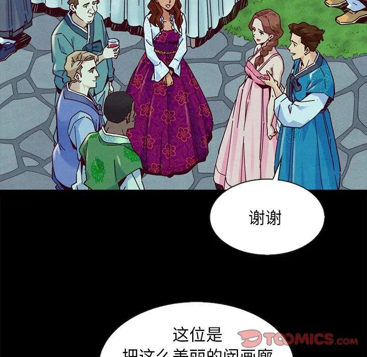 坏血 第45话 第111页