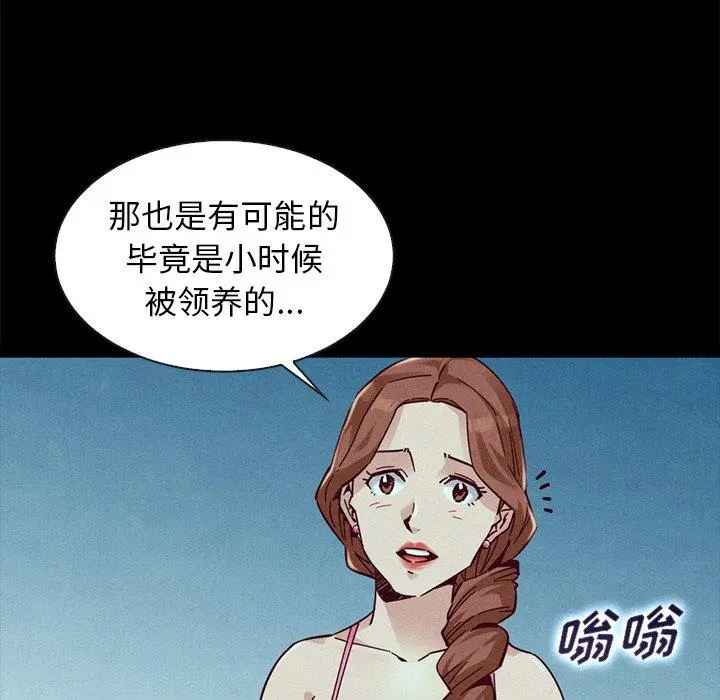 坏血 第45话 第121页
