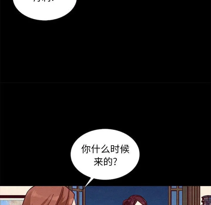 坏血 第45话 第126页