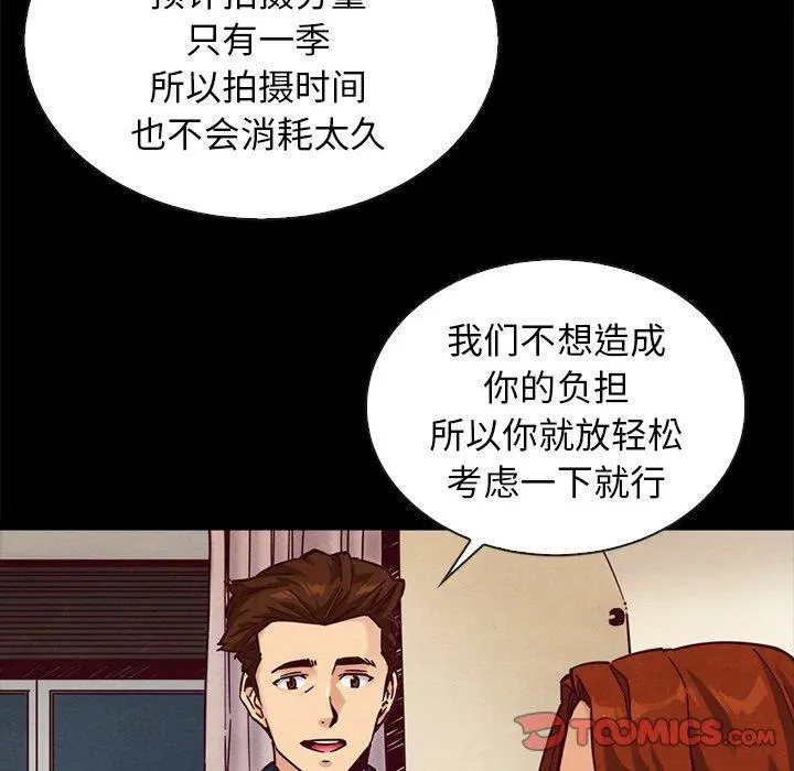 坏血 第45话 第81页