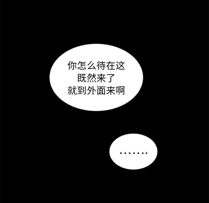 坏血 第45话 第128页