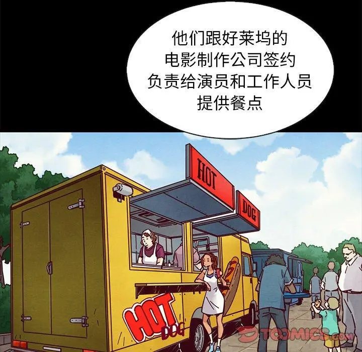 坏血 第45话 第27页