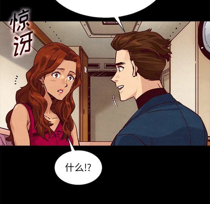 坏血 第45话 第74页