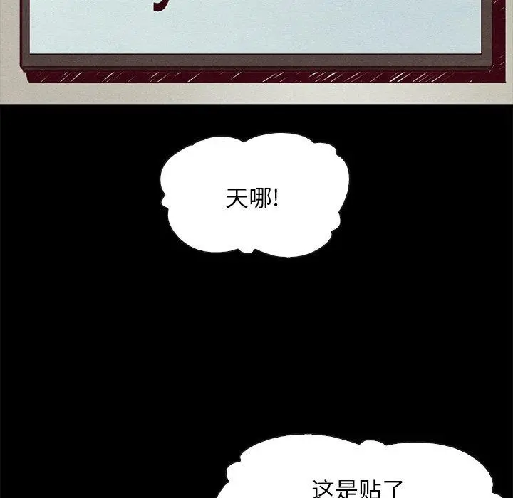 坏血 第45话 第58页