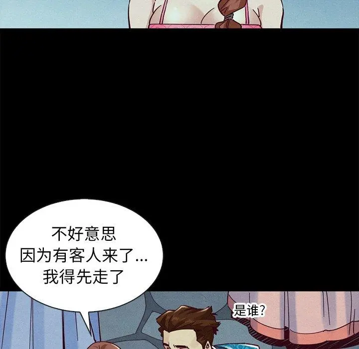 坏血 第45话 第122页