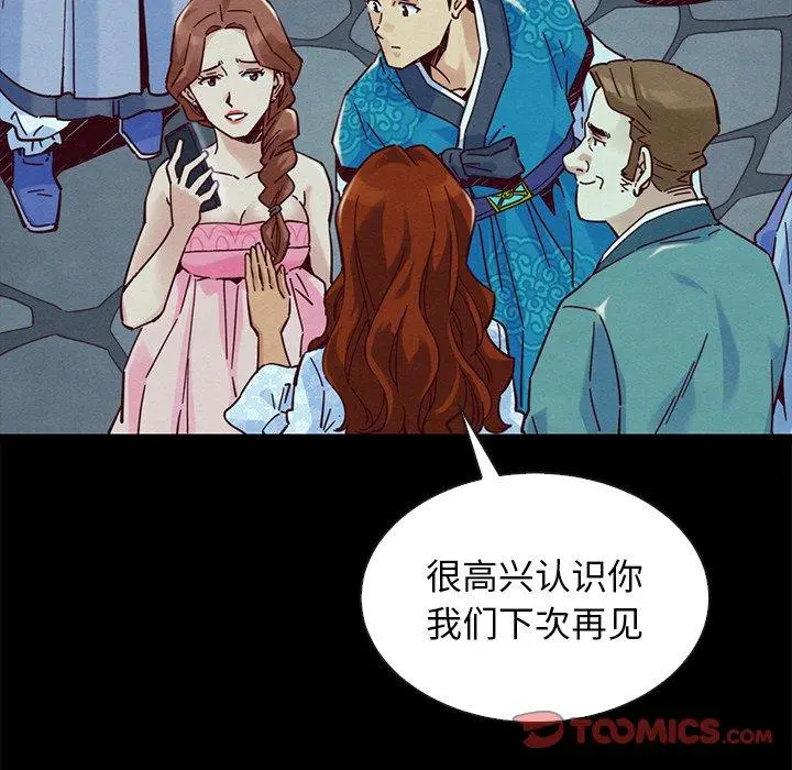 坏血 第45话 第123页