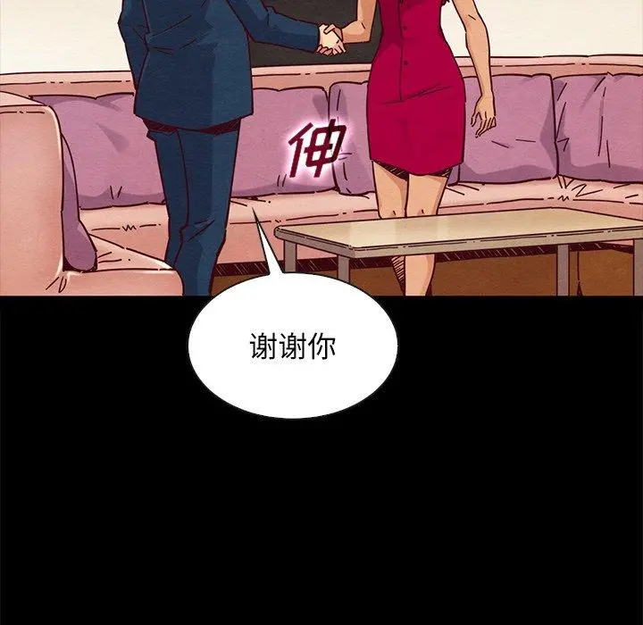 坏血 第45话 第85页