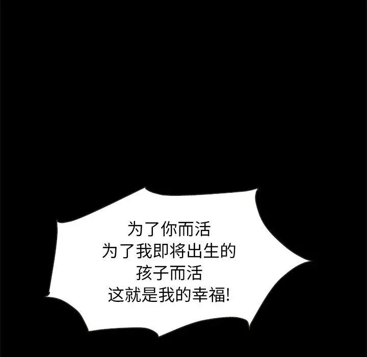 坏血 第45话 第5页