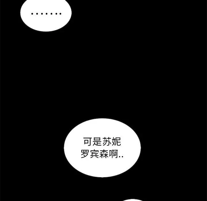坏血 第45话 第49页