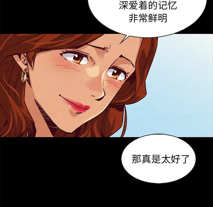 坏血 第45话 第24页