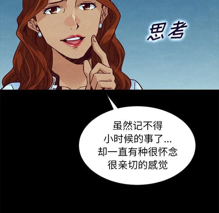坏血 第45话 第120页