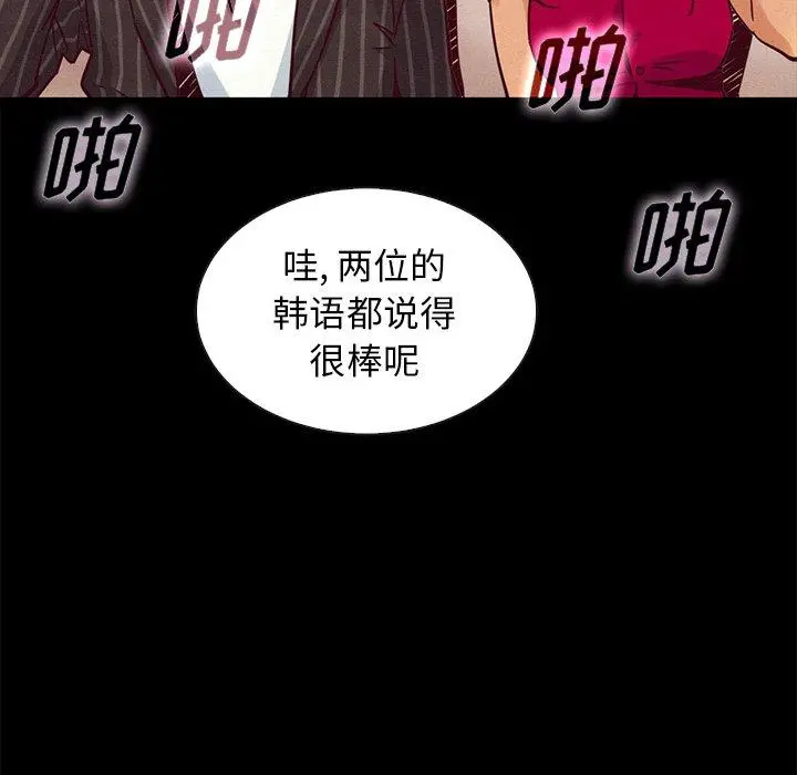 坏血 第45话 第17页