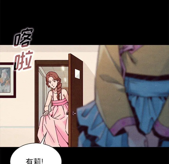 坏血 第45话 第125页