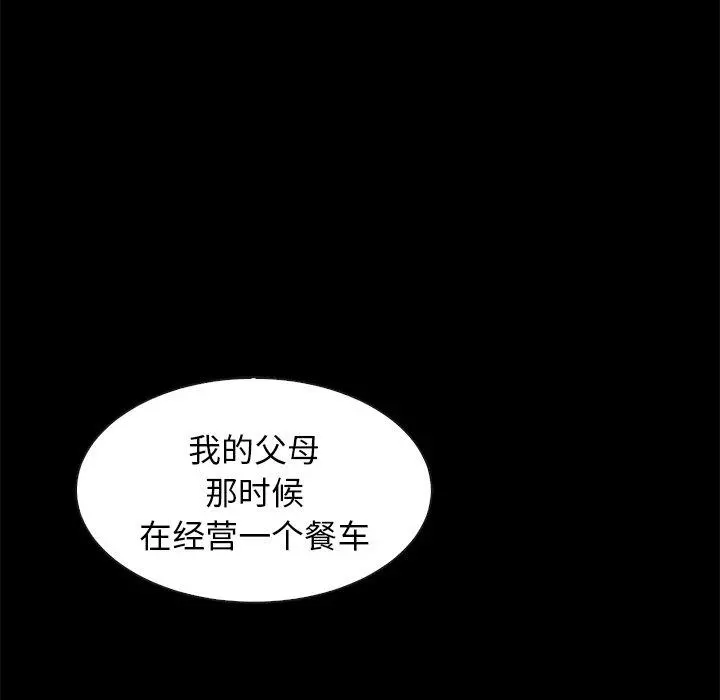 坏血 第45话 第26页