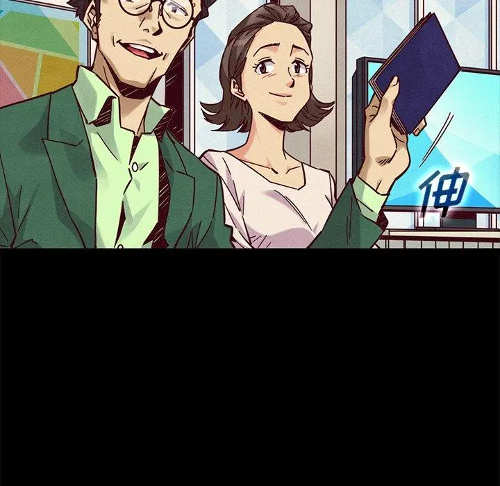 坏血 第45话 第13页