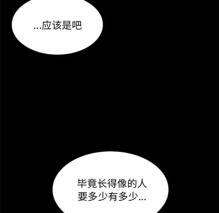 坏血 第45话 第55页