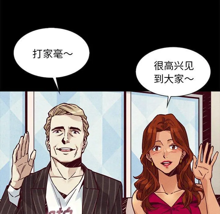 坏血 第45话 第16页