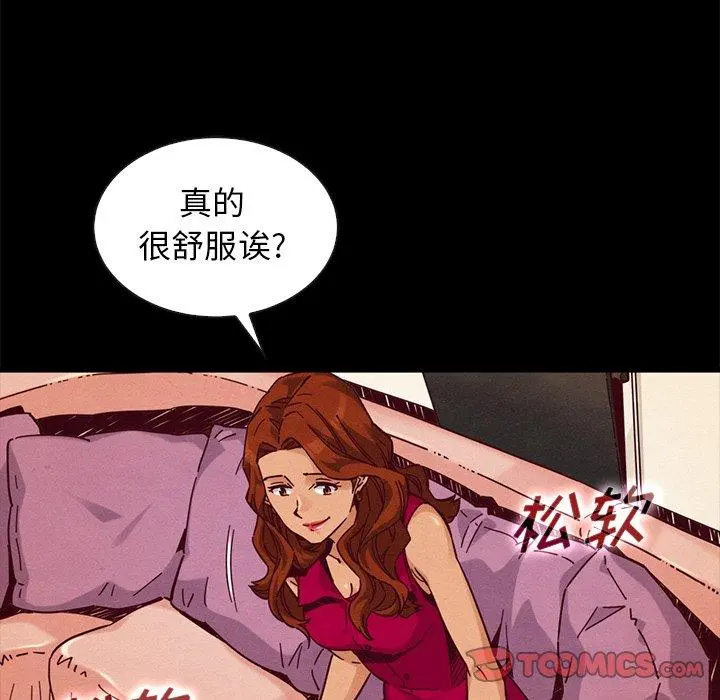 坏血 第45话 第63页