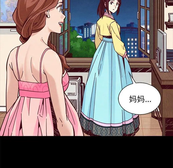 坏血 第45话 第127页
