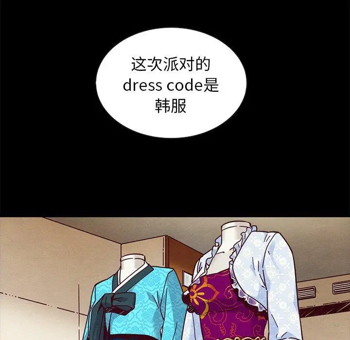 坏血 第45话 第89页