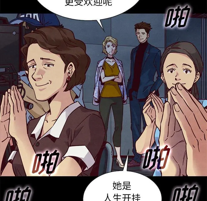 坏血 第45话 第44页