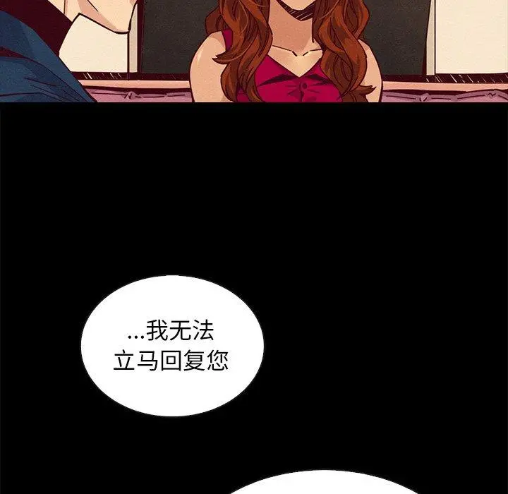 坏血 第45话 第77页
