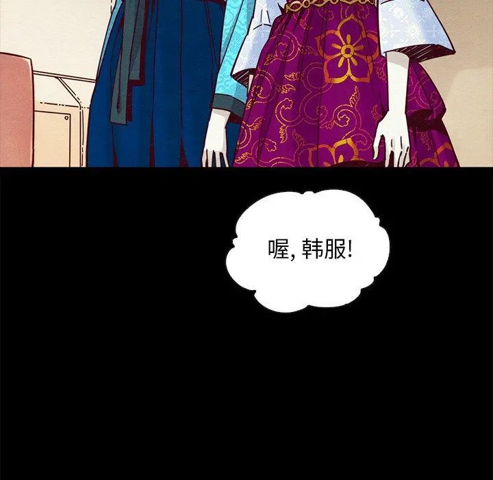 坏血 第45话 第90页