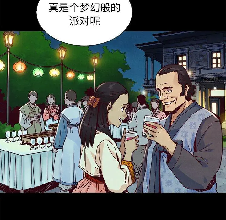 坏血 第45话 第106页