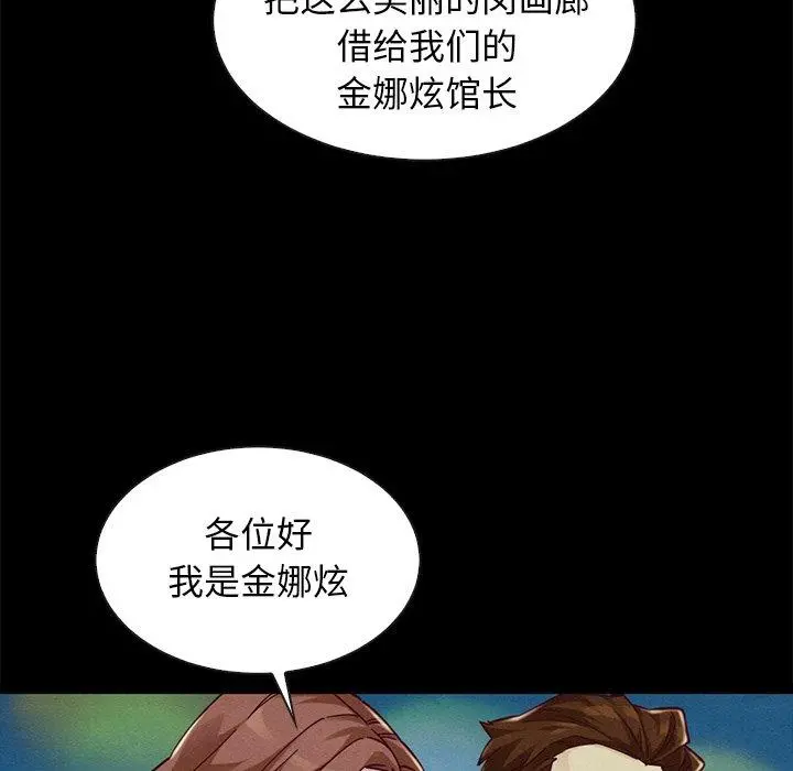 坏血 第45话 第112页