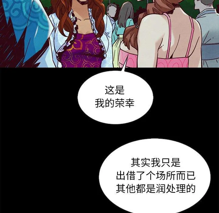 坏血 第45话 第115页
