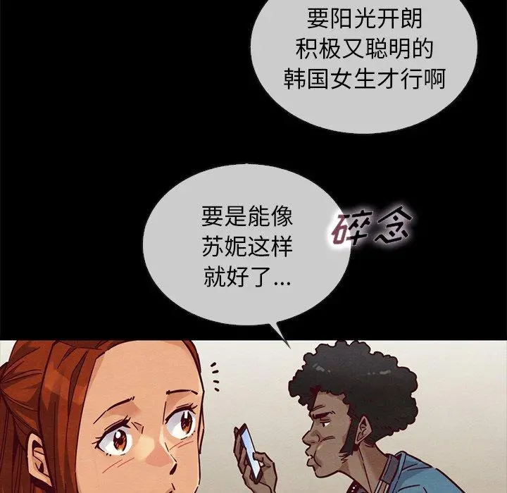 坏血 第45话 第31页