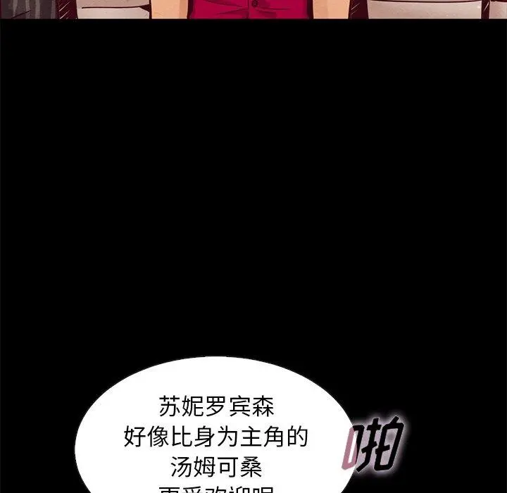坏血 第45话 第43页