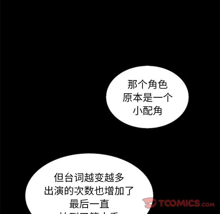 坏血 第45话 第39页