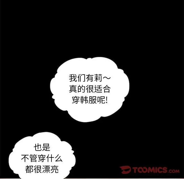坏血 第45话 第129页