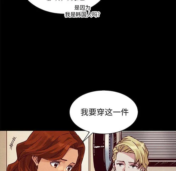 坏血 第45话 第100页