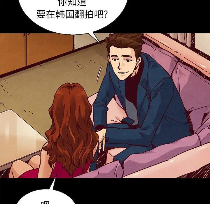 坏血 第45话 第72页