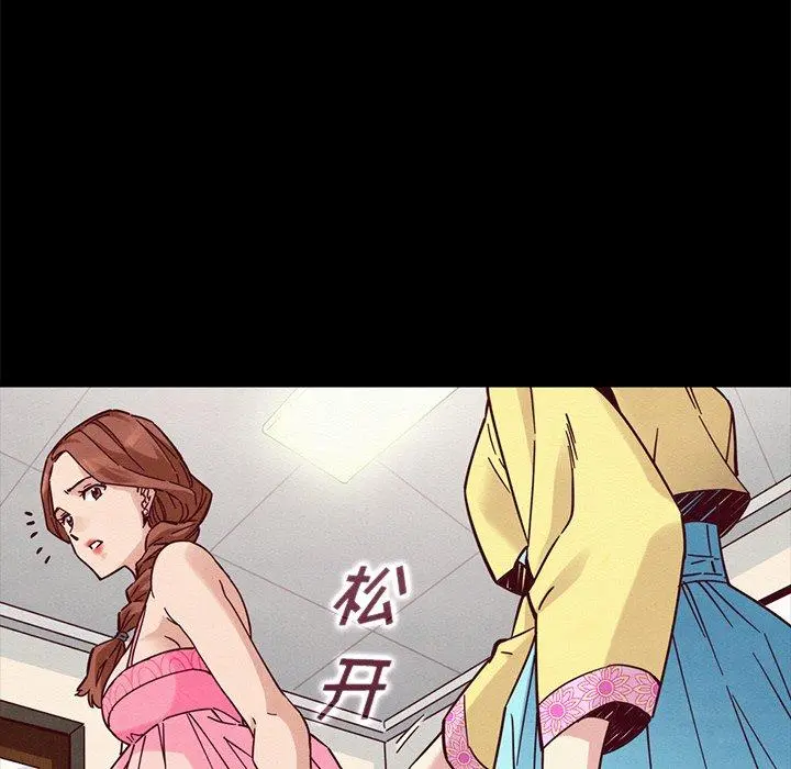 坏血 第45话 第133页