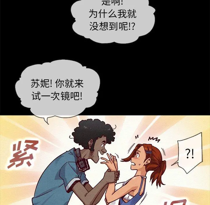 坏血 第45话 第35页