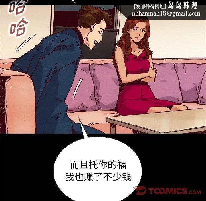 坏血 第45话 第69页