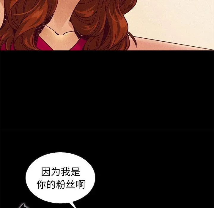 坏血 第45话 第68页