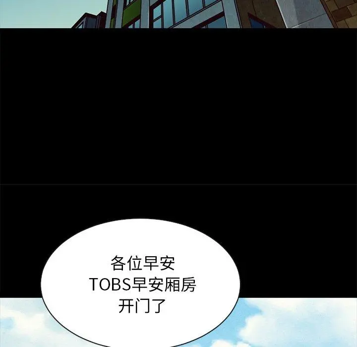 坏血 第45话 第10页
