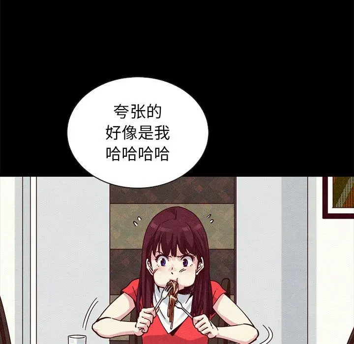 坏血 第41话 第50页