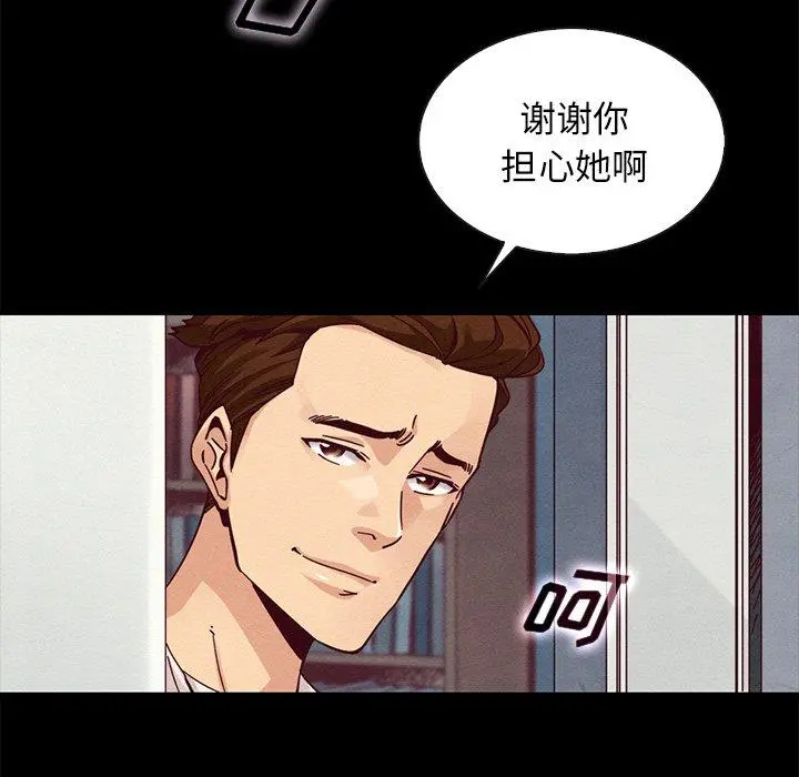 坏血 第41话 第47页
